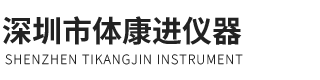 深圳市格林斯儀器有限公司